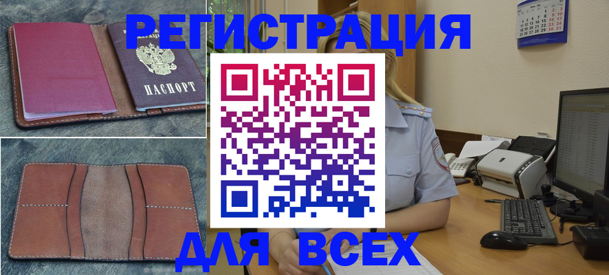 прописка от собственника в Прохладном