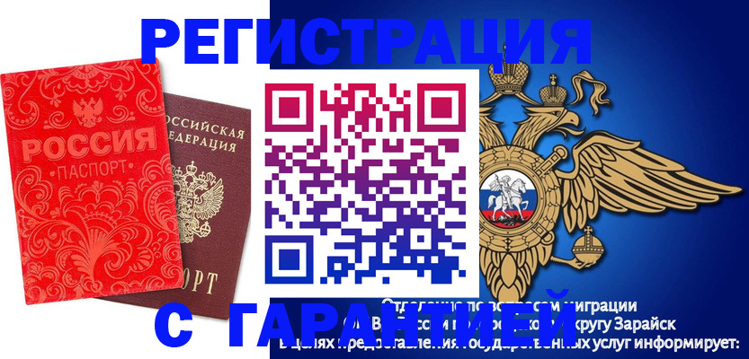 миграционный учет в Прохладном