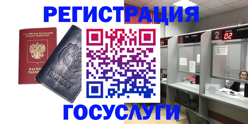 прописка для кредита в Прохладном